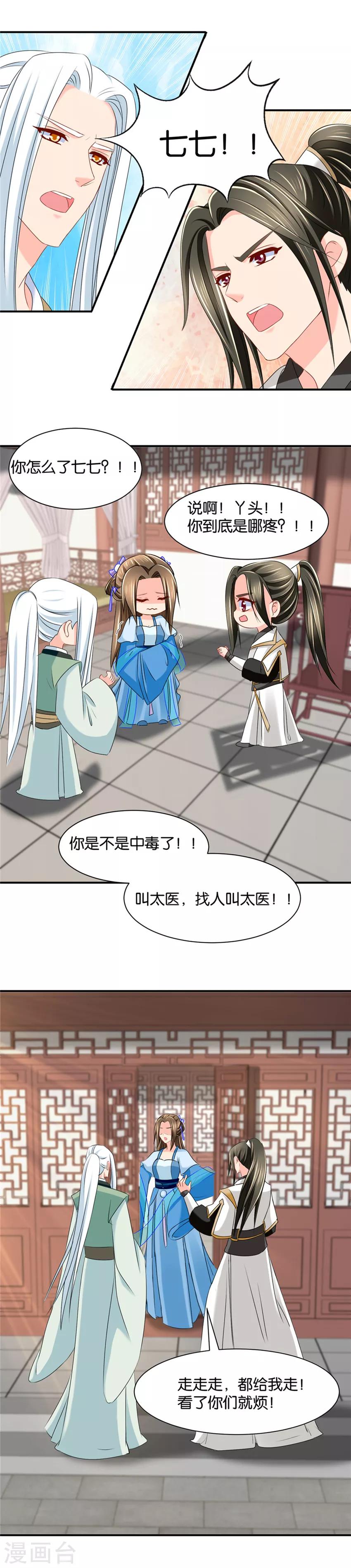 第141话 肚子疼10