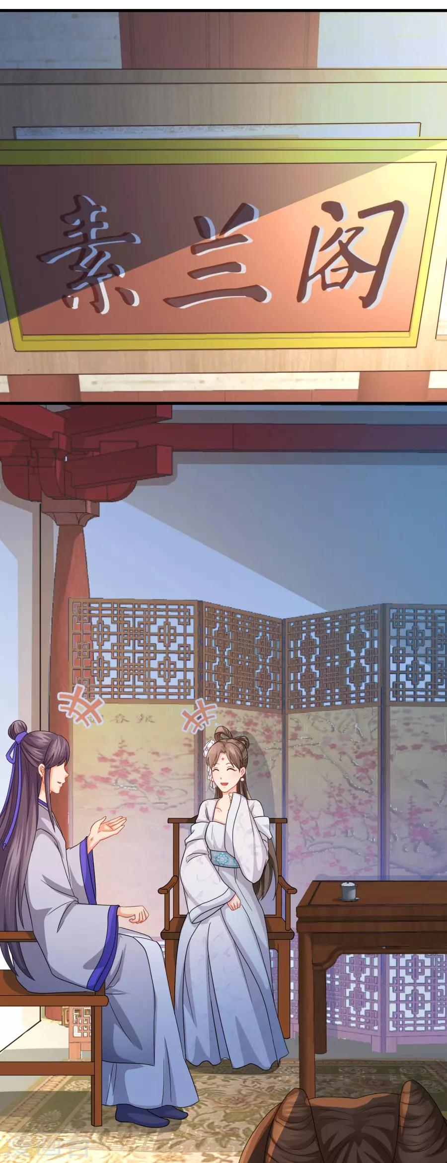 第18话 抢走医仙6