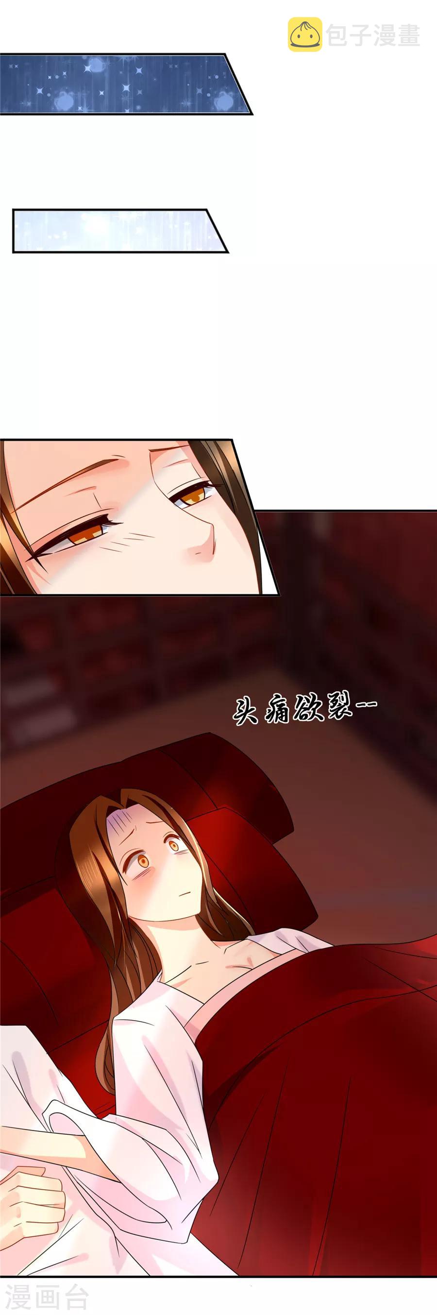 第57话 一夜强势春宵9