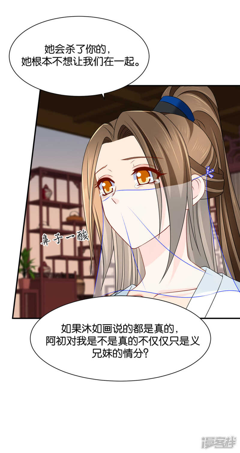 虐待沐初28