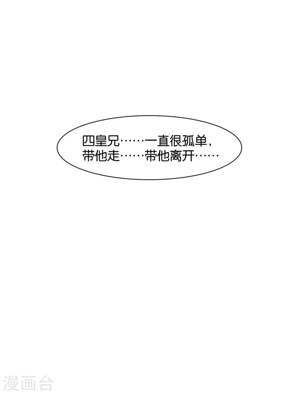 第154话 楚江南的“遗言”40