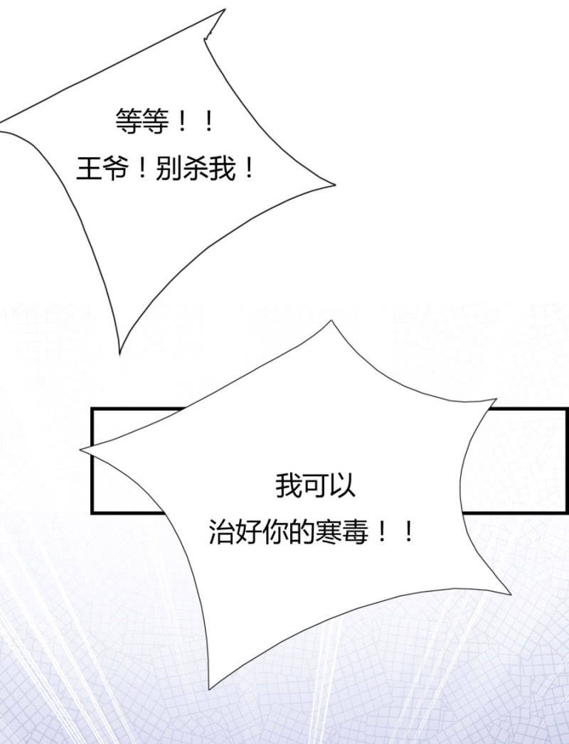 这次真的会被杀掉！79