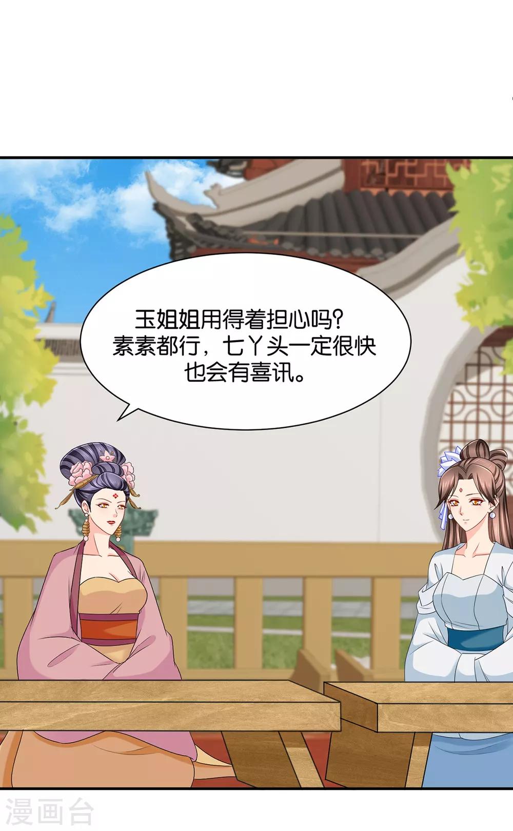 第195话 和师兄造人7