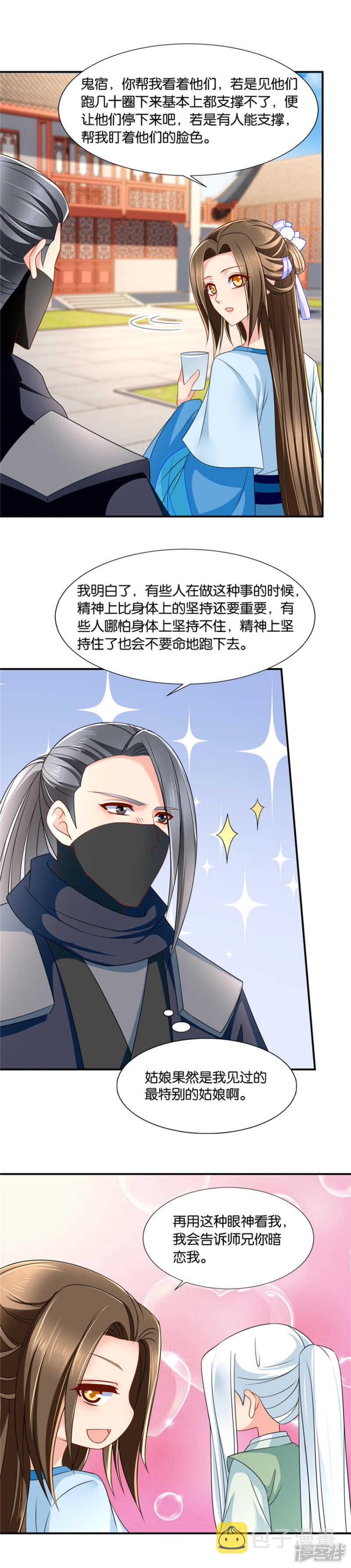 和他结合。。。。。。4