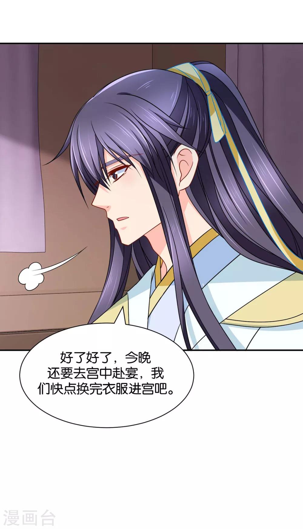 第166话 青岚，楚四海24