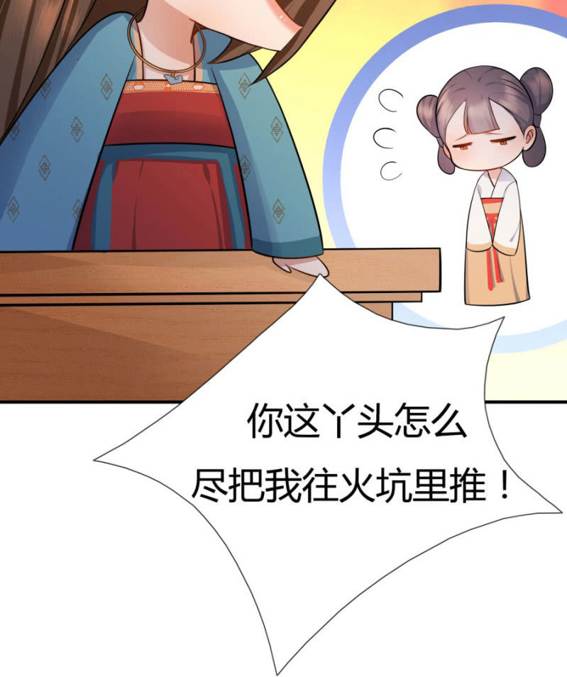 这次真的会被杀掉！15