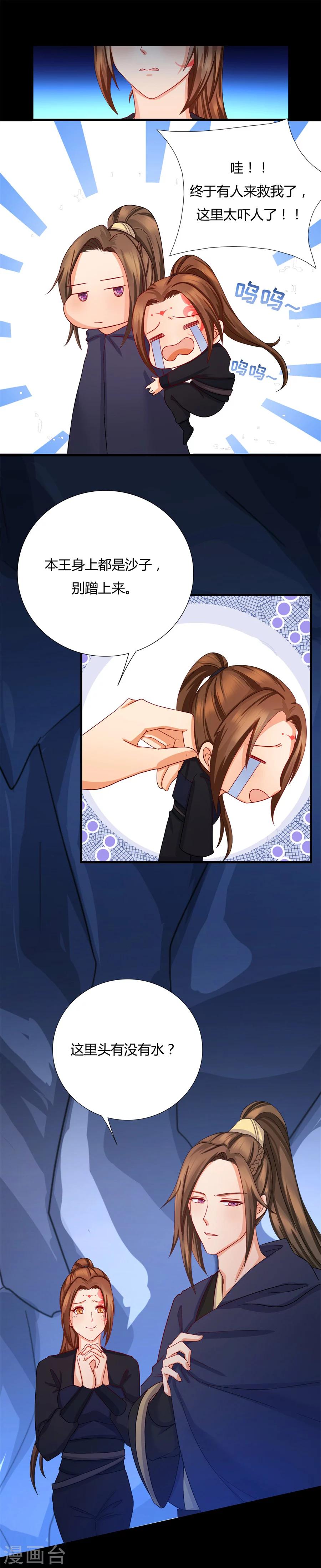 第13话 你怎么动不动就脱衣服！20