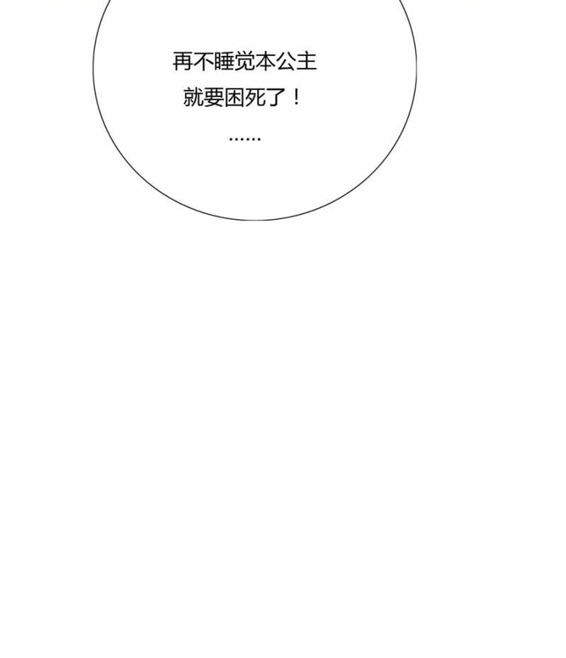 舒服到睡着71