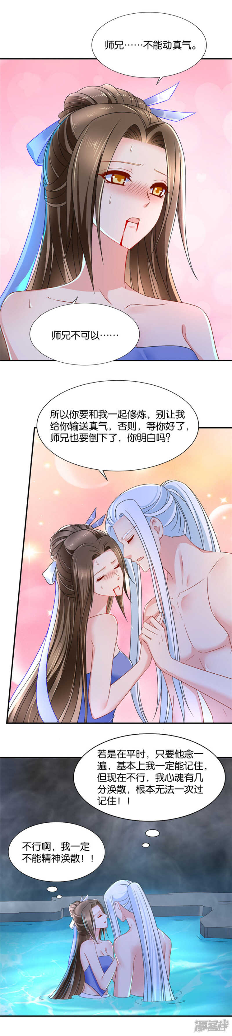 下血本娶老婆8