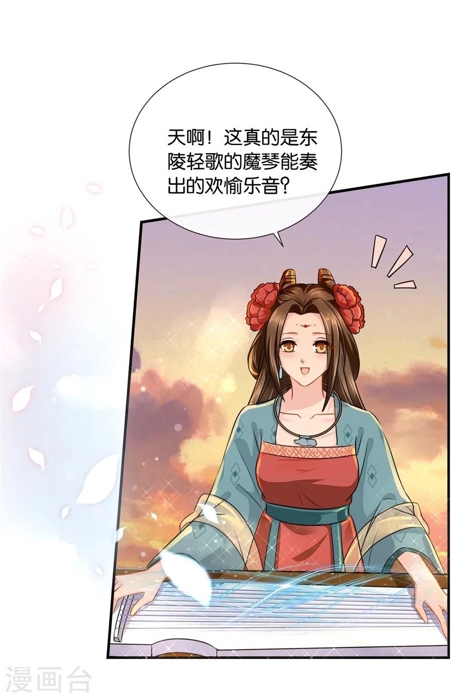 第35话 东陵弑师，海角易主16