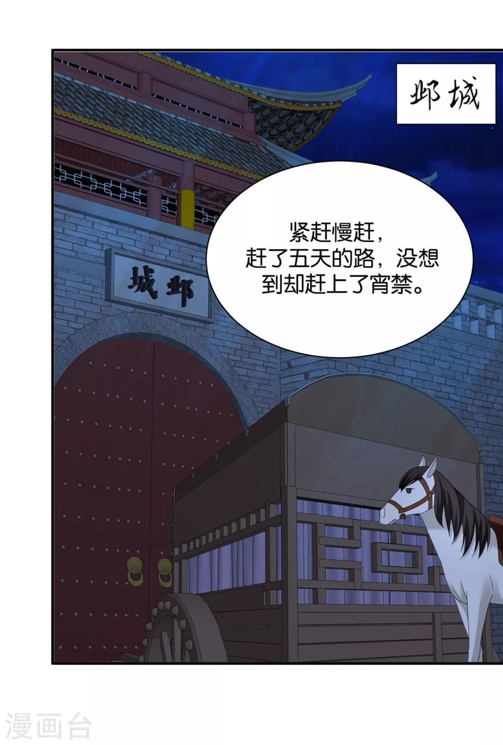 第207话 师兄！我好想你！22