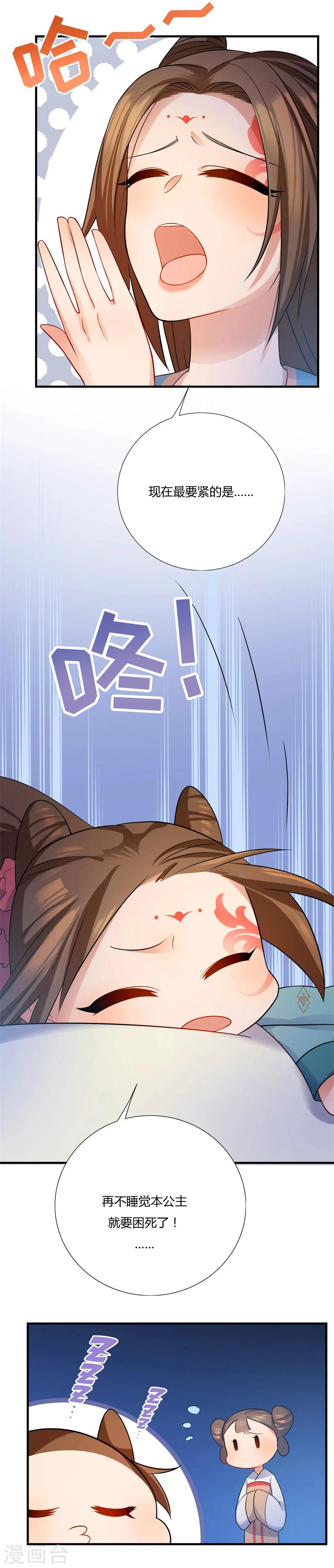 第9话 这不是药，是肉！0