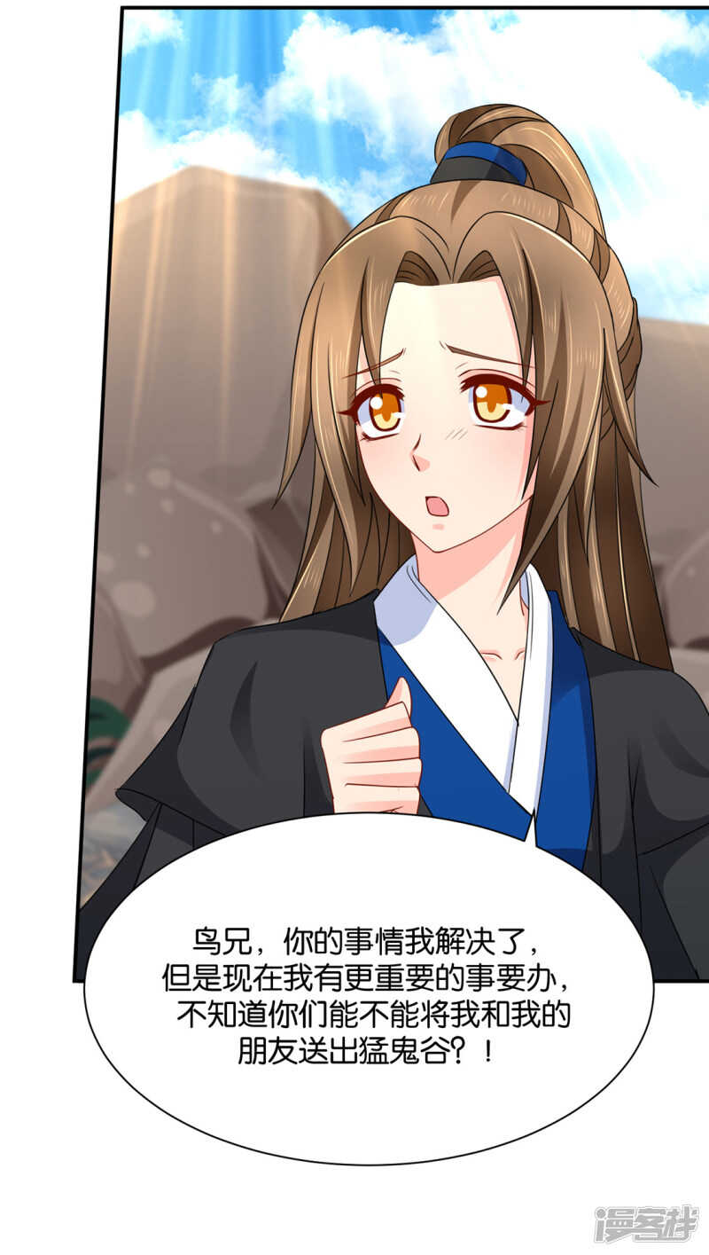 怀了他的孩子15
