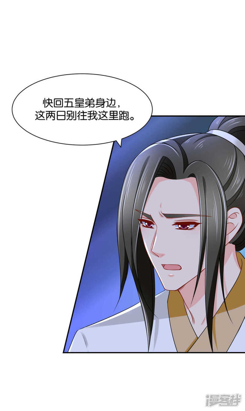 傻瓜楚定北10