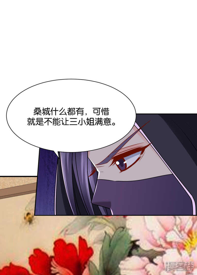 为了他，不要命23