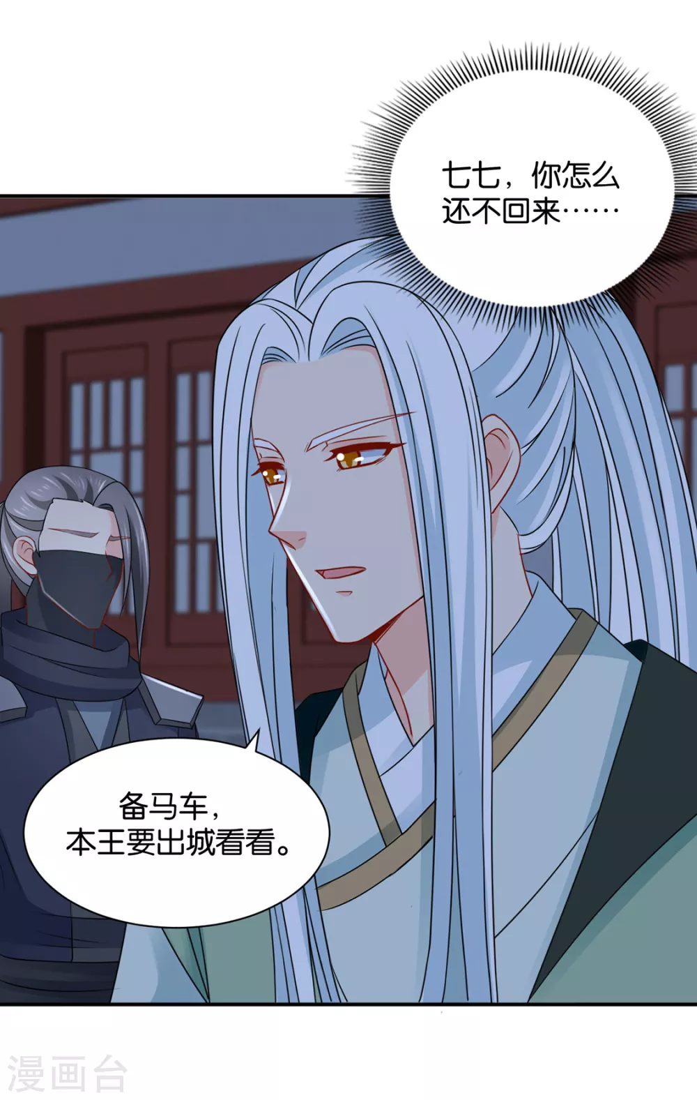 楚定北不舍得七七20