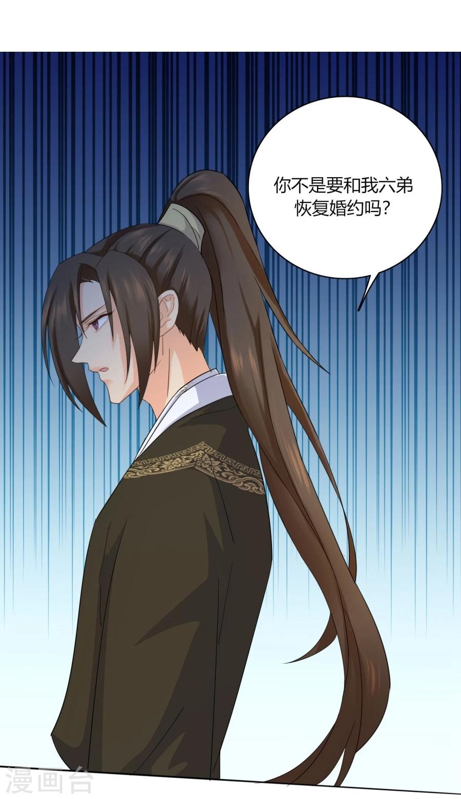 第26话 想给你最好的保护18