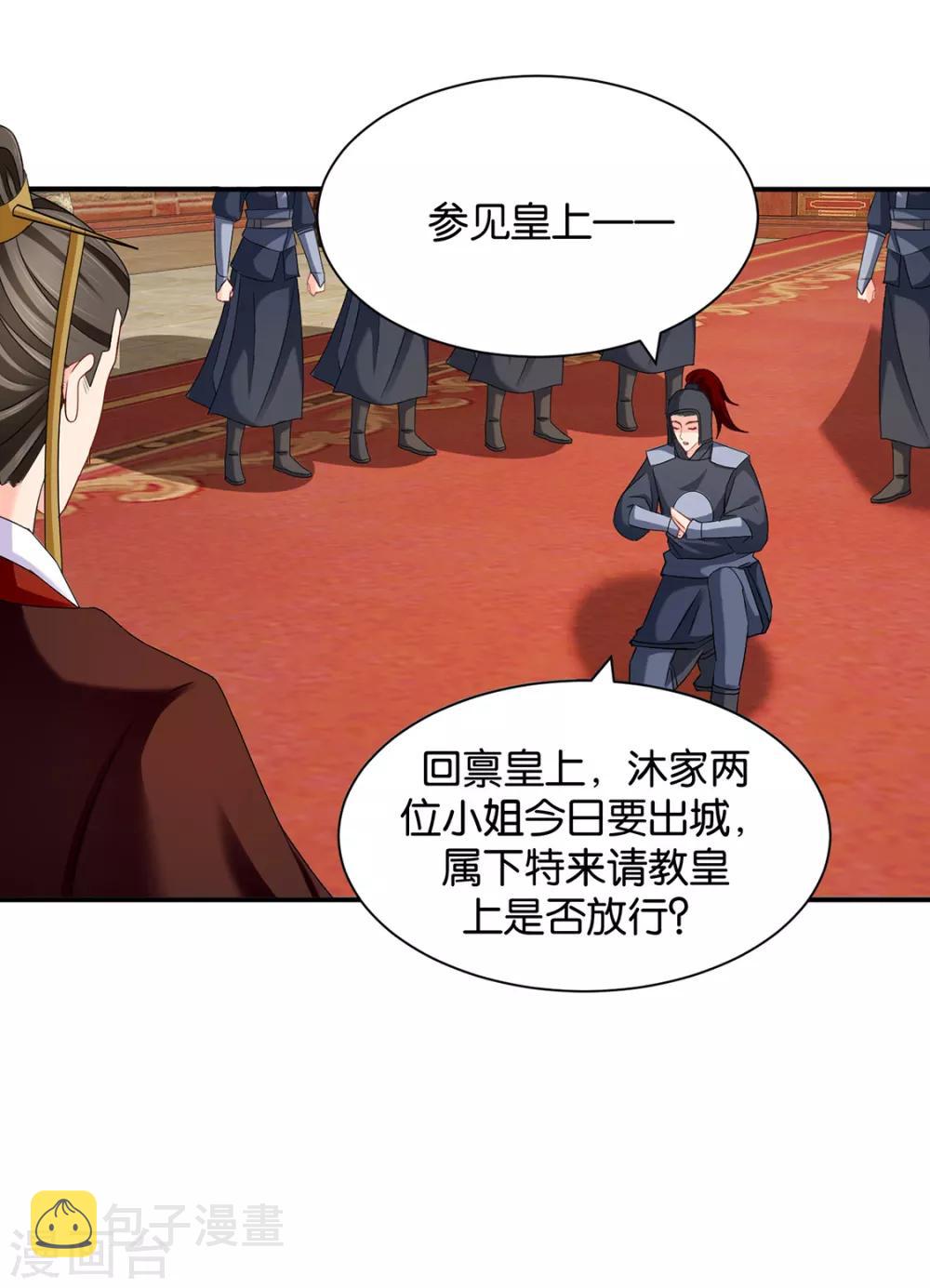 第176话 你是主子的女人5