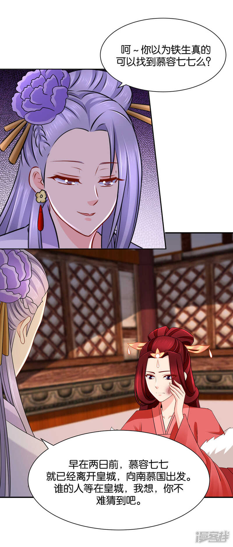 楚玄迟和师兄之间选一个23