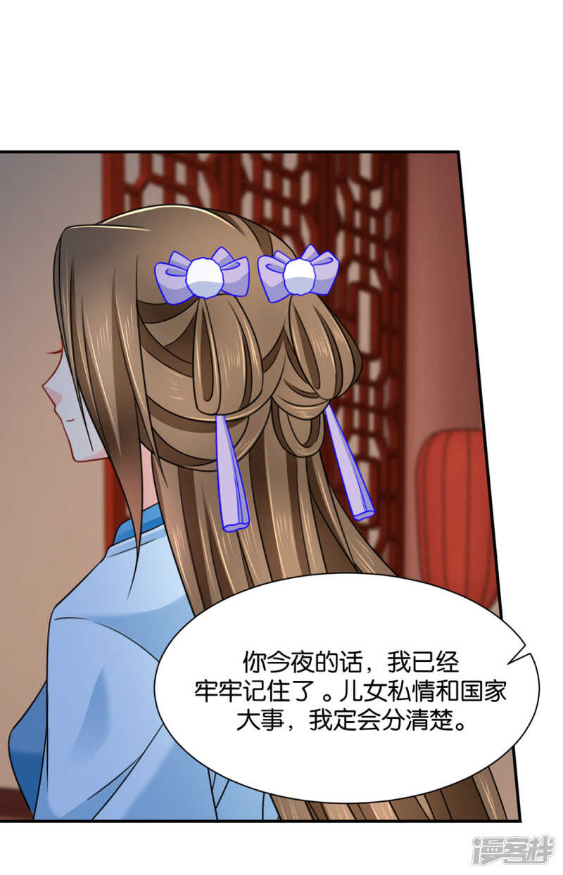 七七和楚定北殉情？29