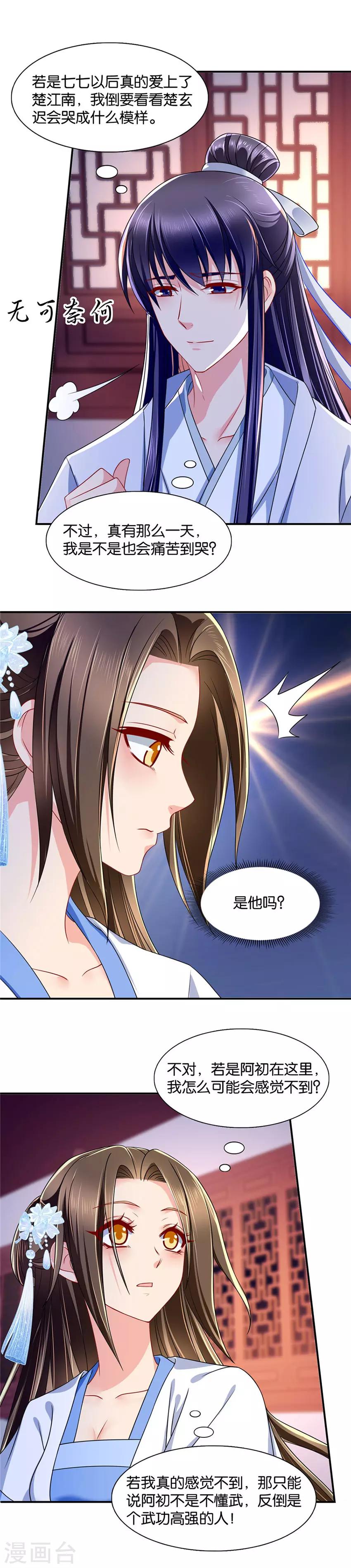 第102话 我也是有需要的10