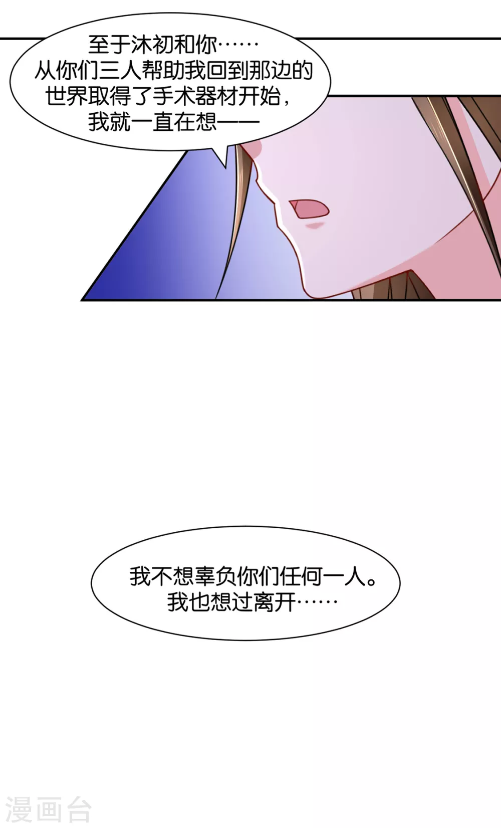 楚定北的未婚妻32