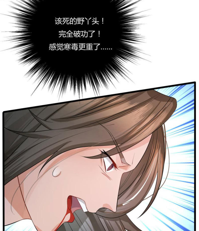 本王要剁了她71