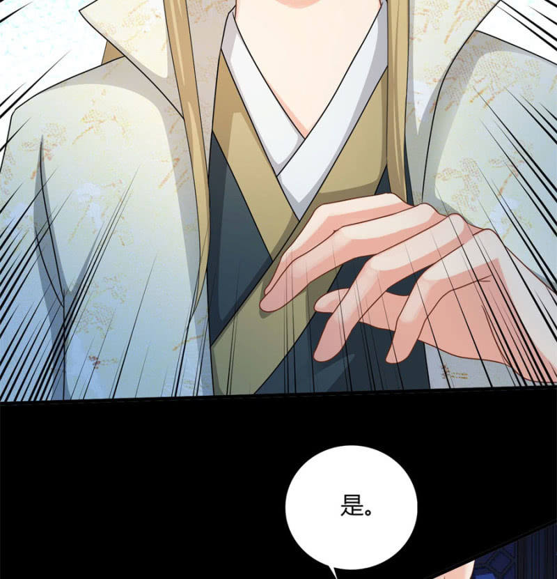 本王定帮你洗去冤屈！47