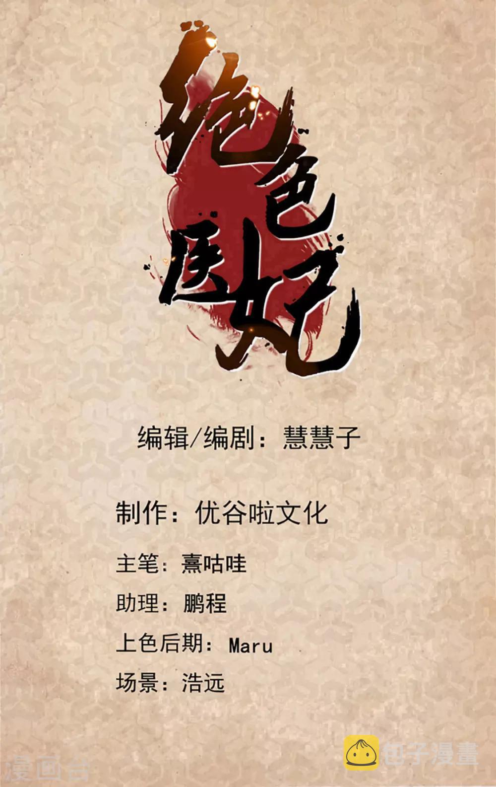 第193话 救沐初，令牌1