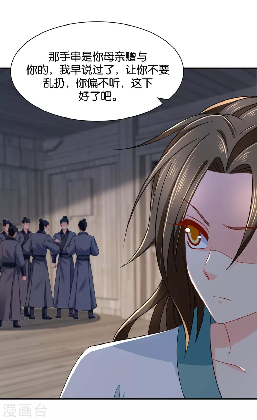 第204话 他来了15