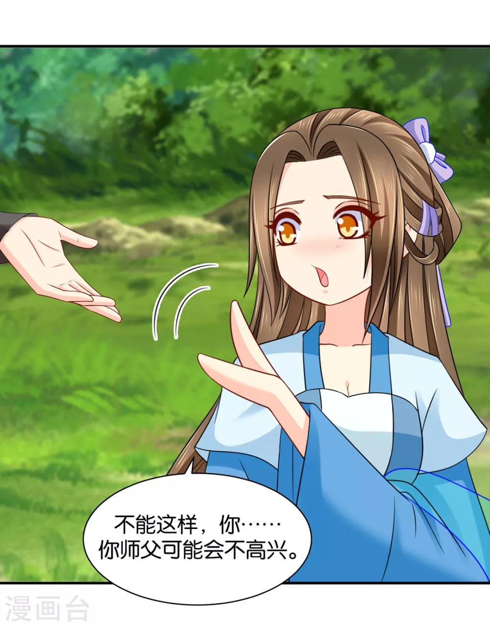 第192话 楚定北的纠结和怀疑11