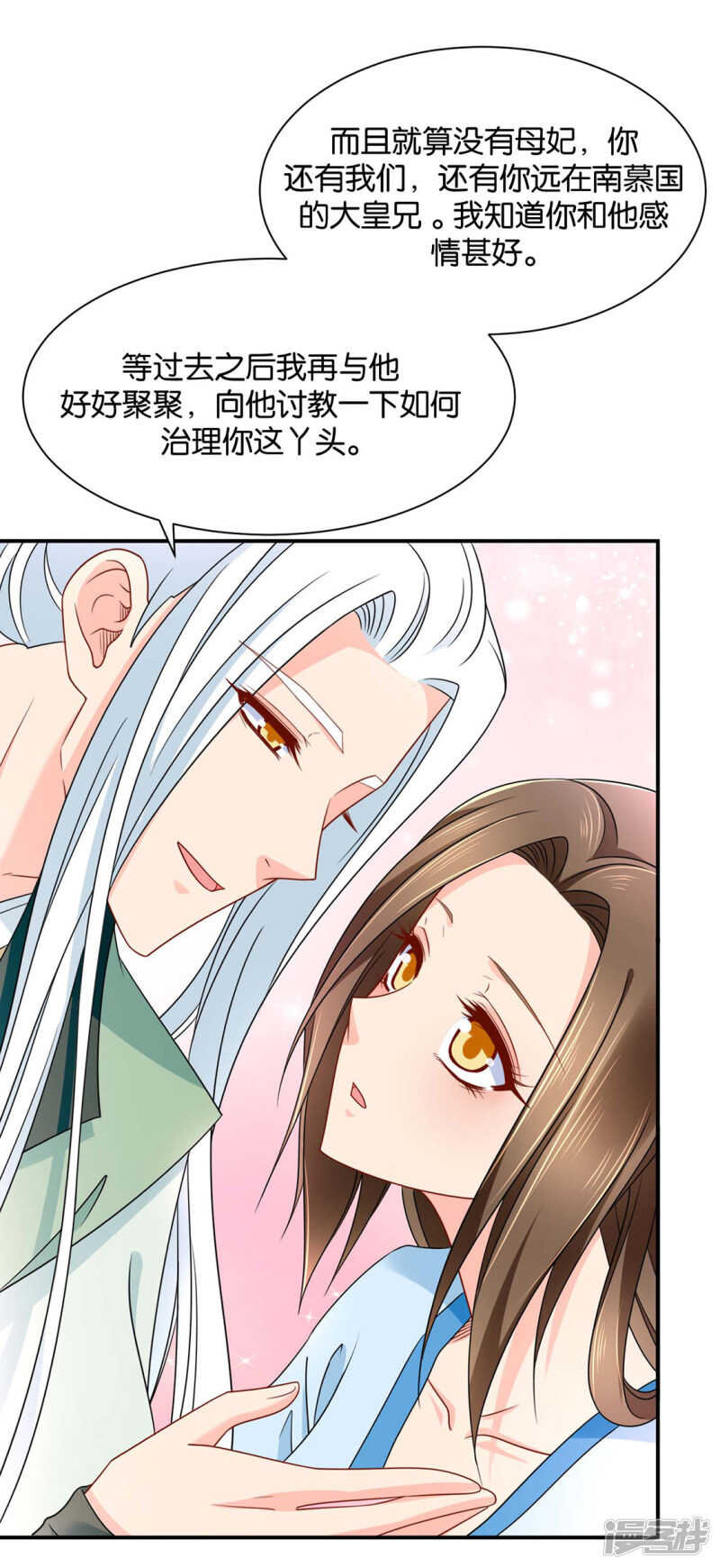 楚定北的纠结和怀疑19