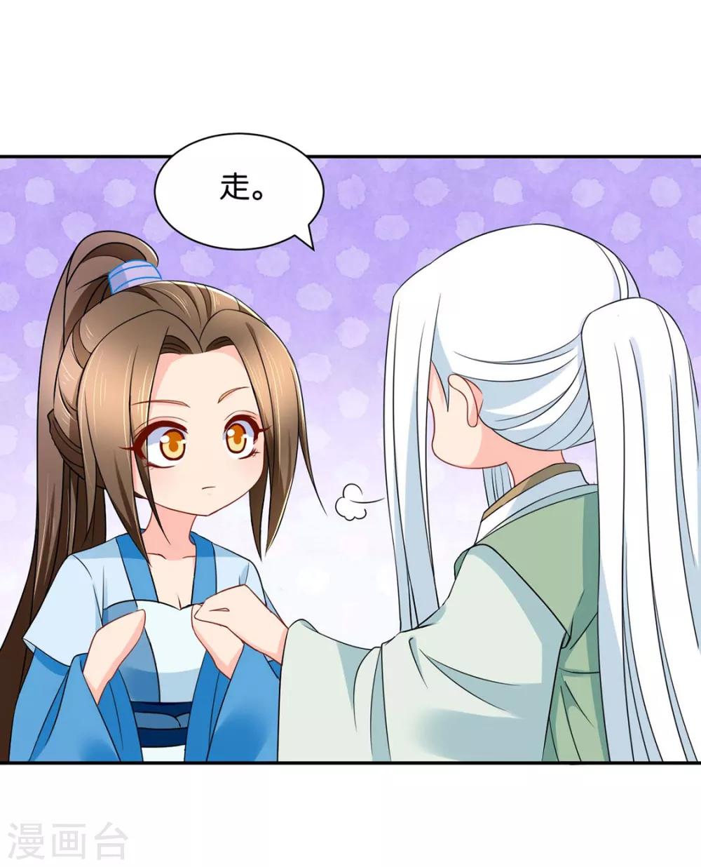 第158话 楚四海30