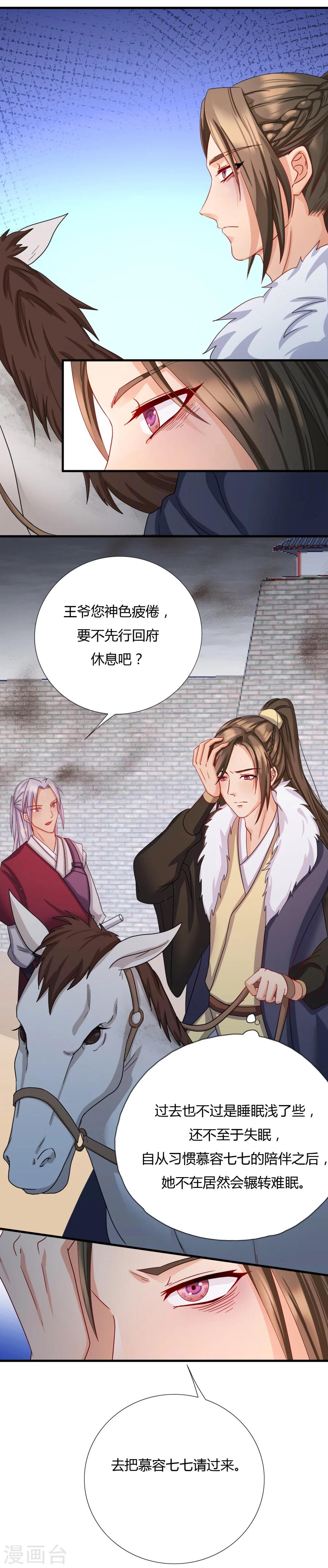 第13话 你怎么动不动就脱衣服！3