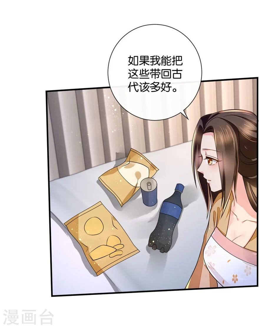 第43话 回家采购，充实库存25