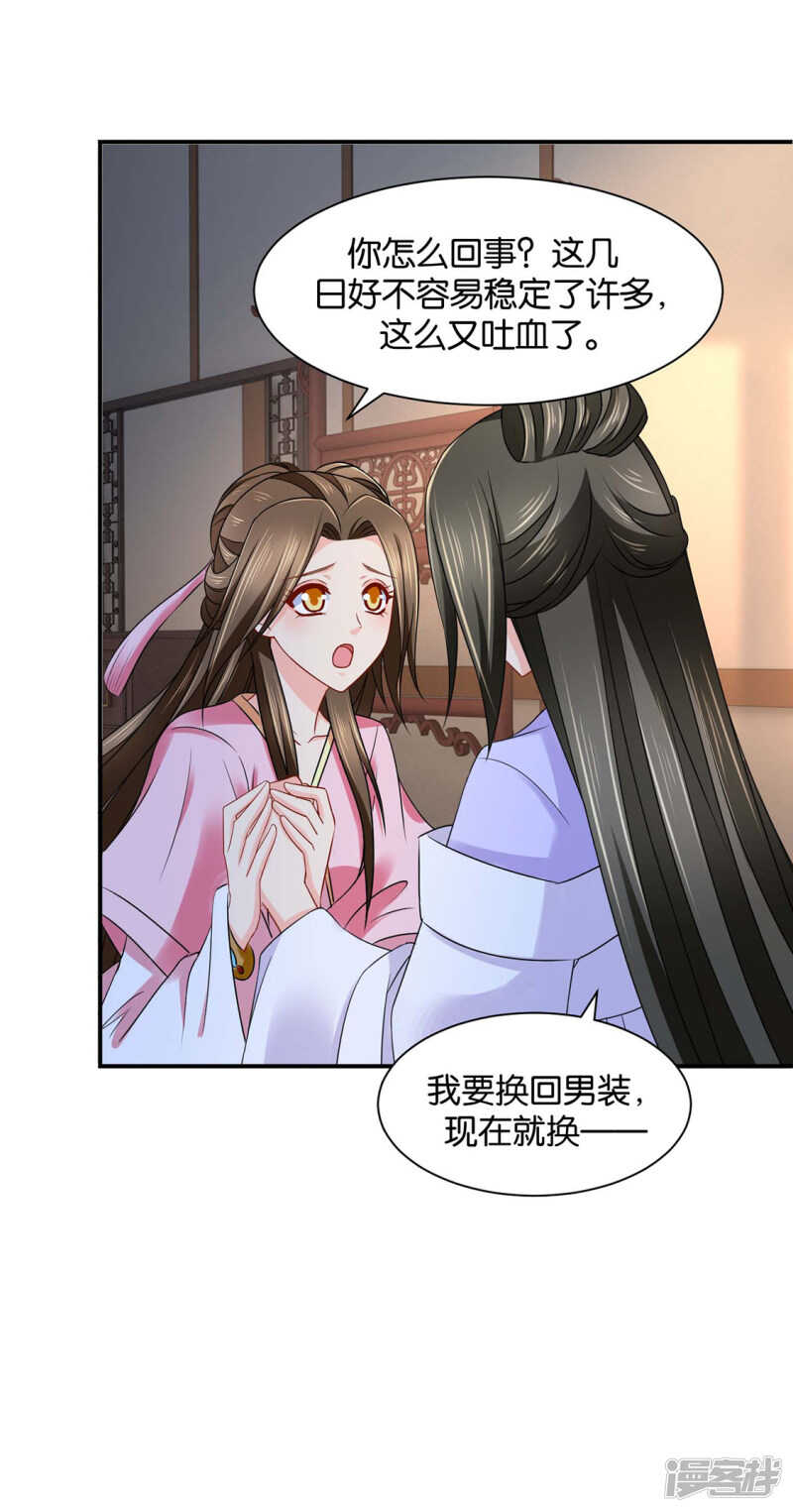 楚定北拒绝青岚19