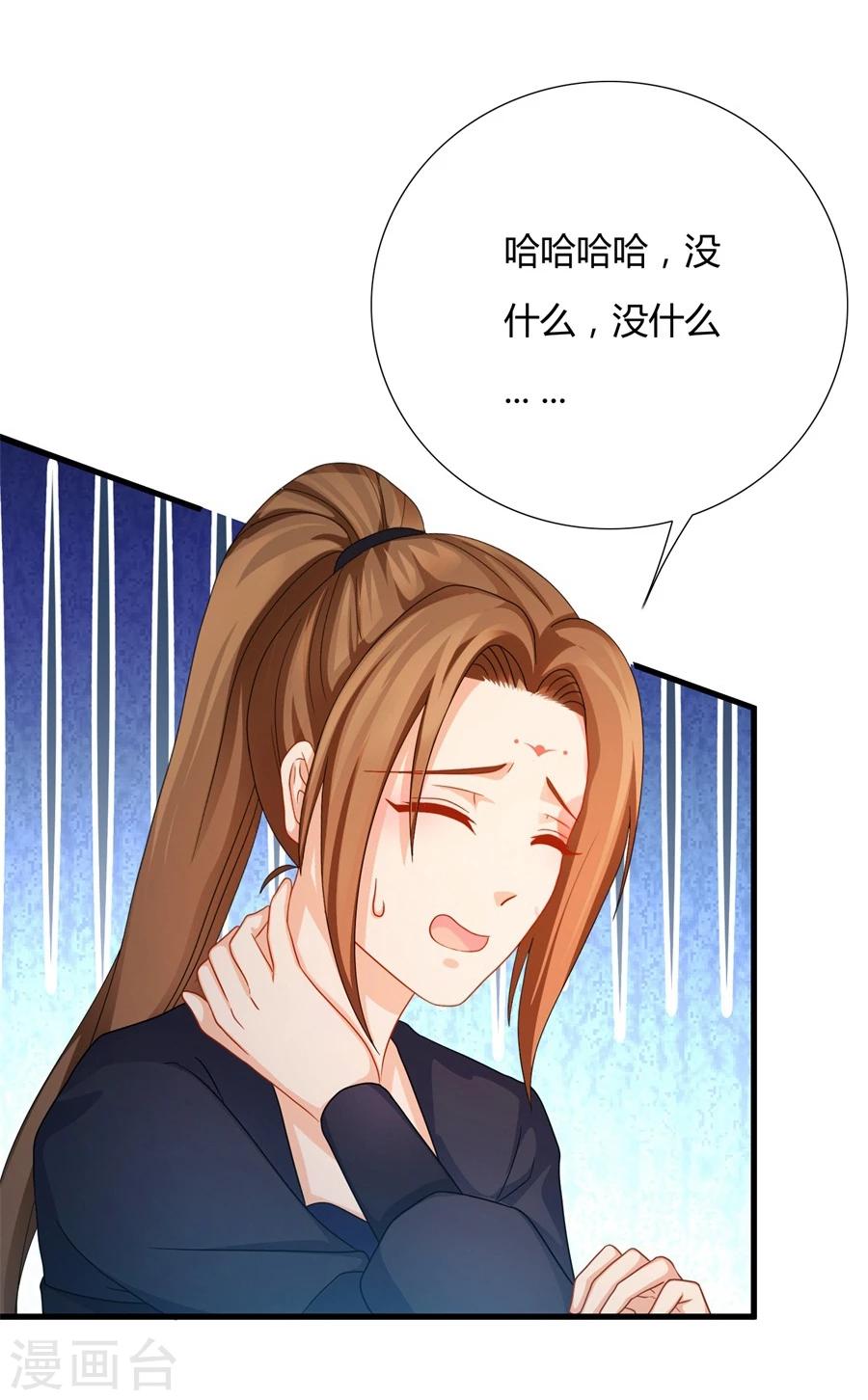 第17话 现在换我守护你11