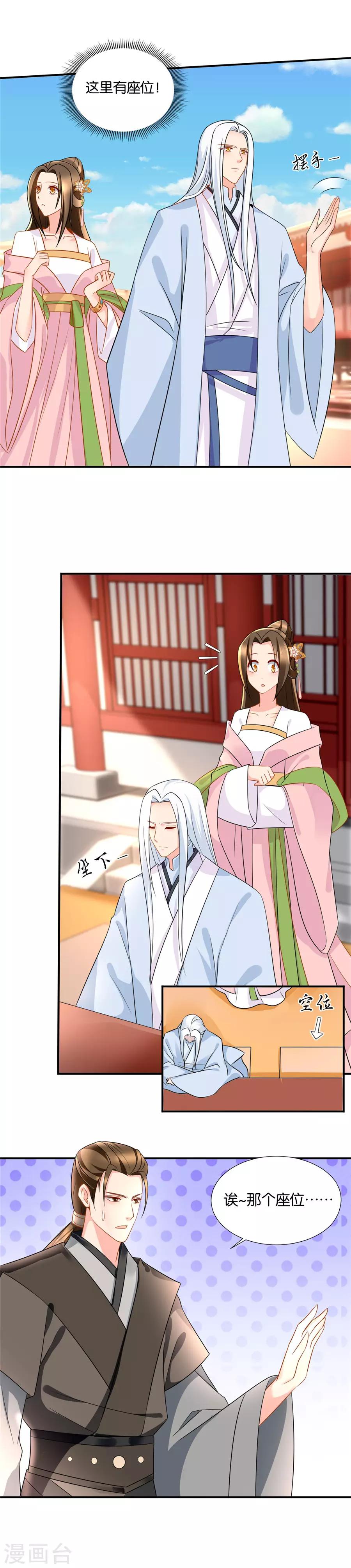第55话 七七，我是男人啊2