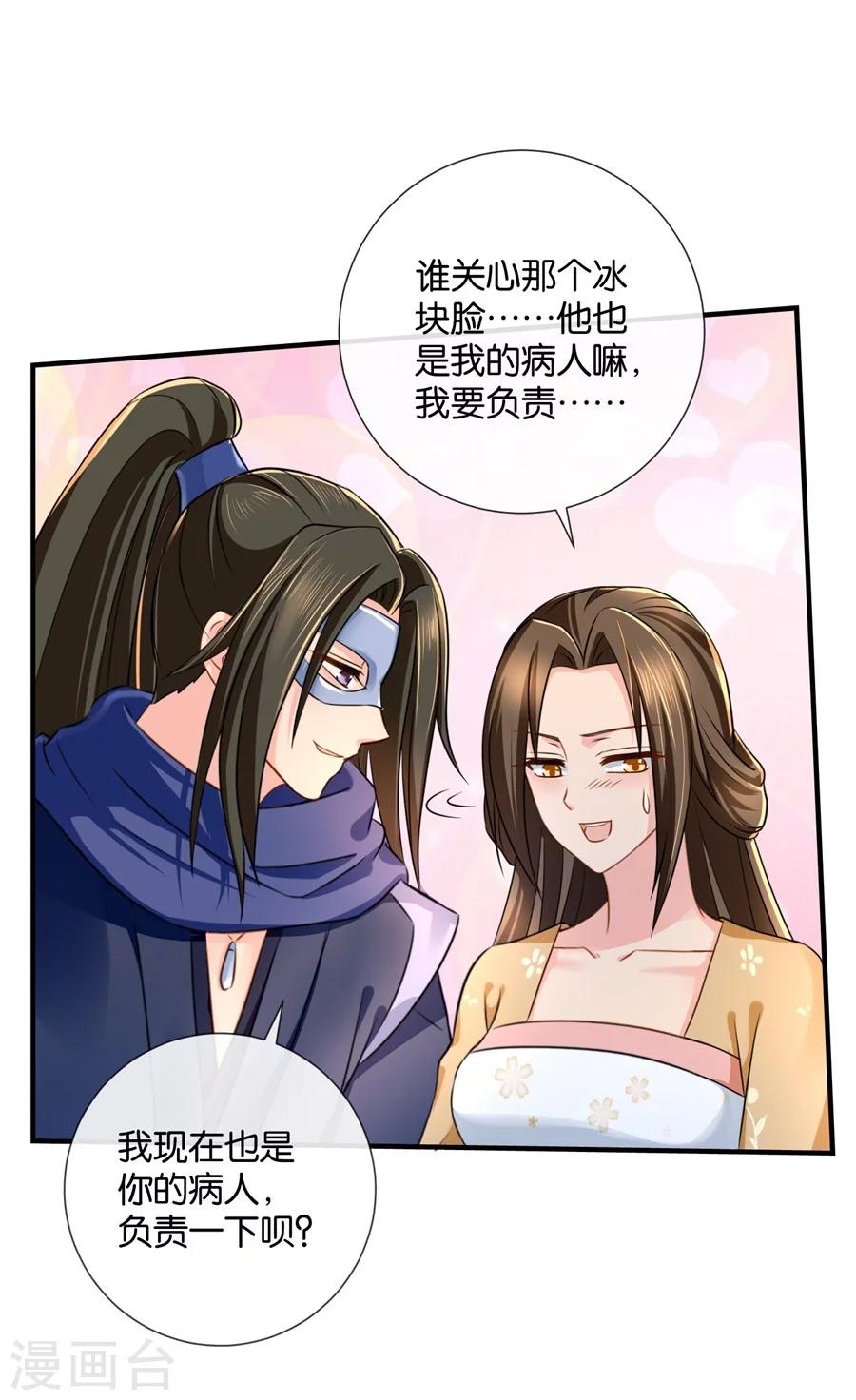 第40话 红尘相伴，同下江南17