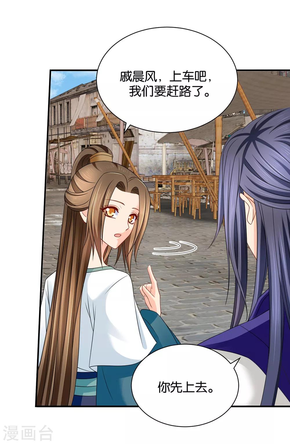 第206话 敏锐的素素4