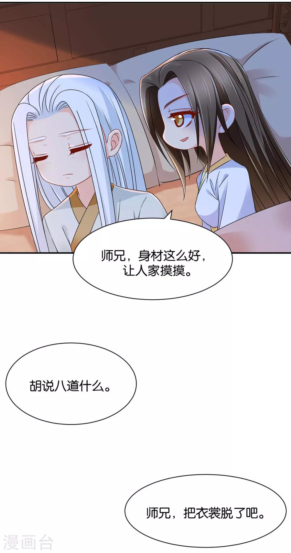 第154话 楚江南的“遗言”10