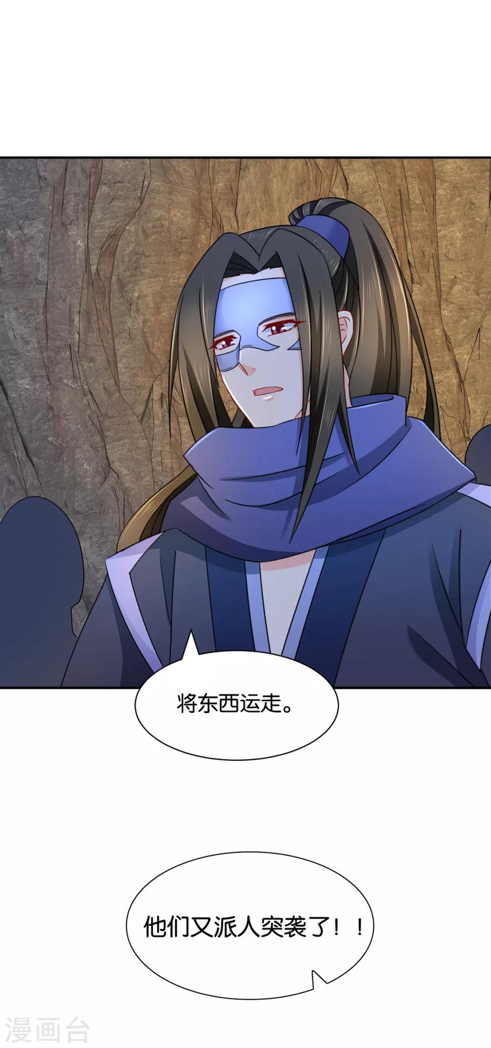 第170话 危机四伏的夜24