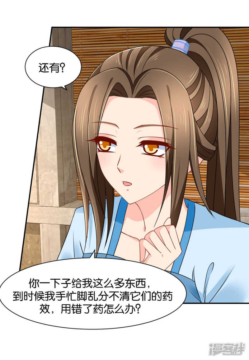 楚江南的“遗言”2