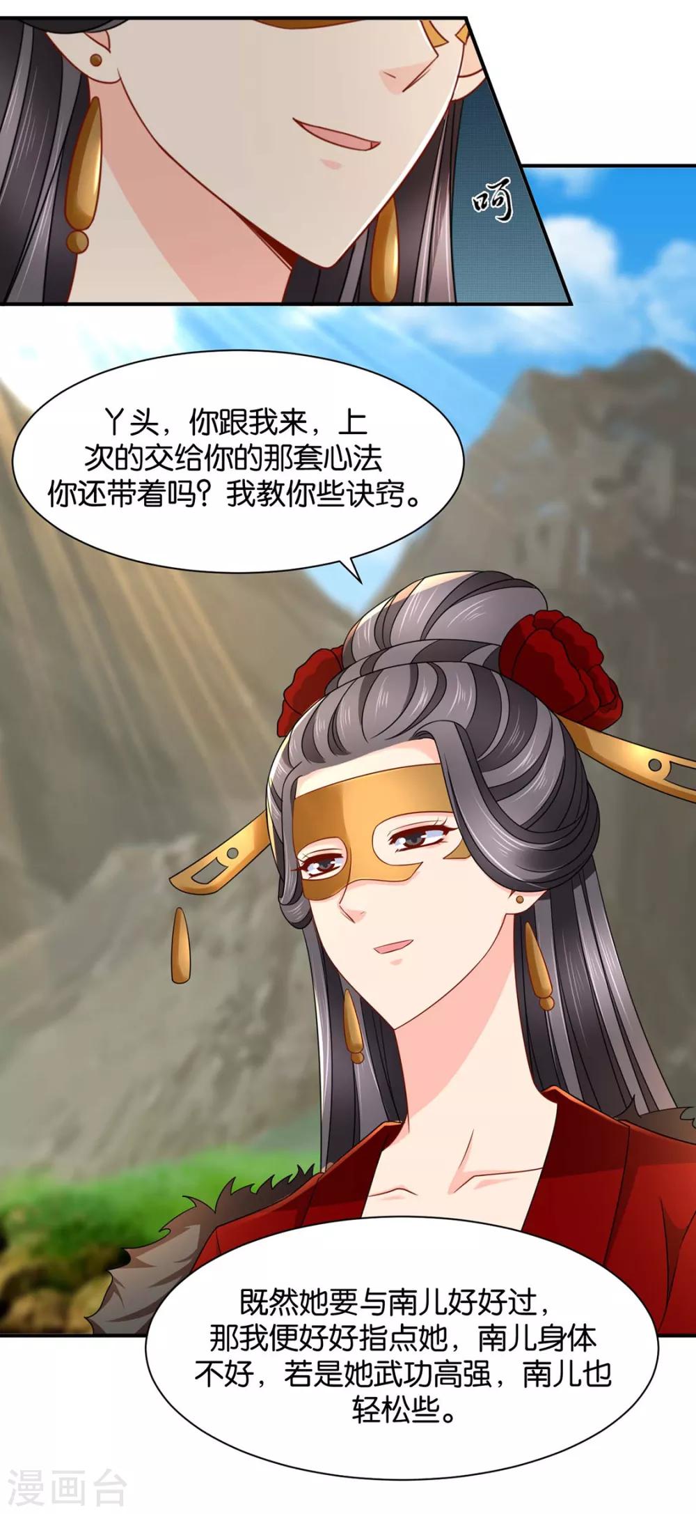 第193话 救沐初，令牌16