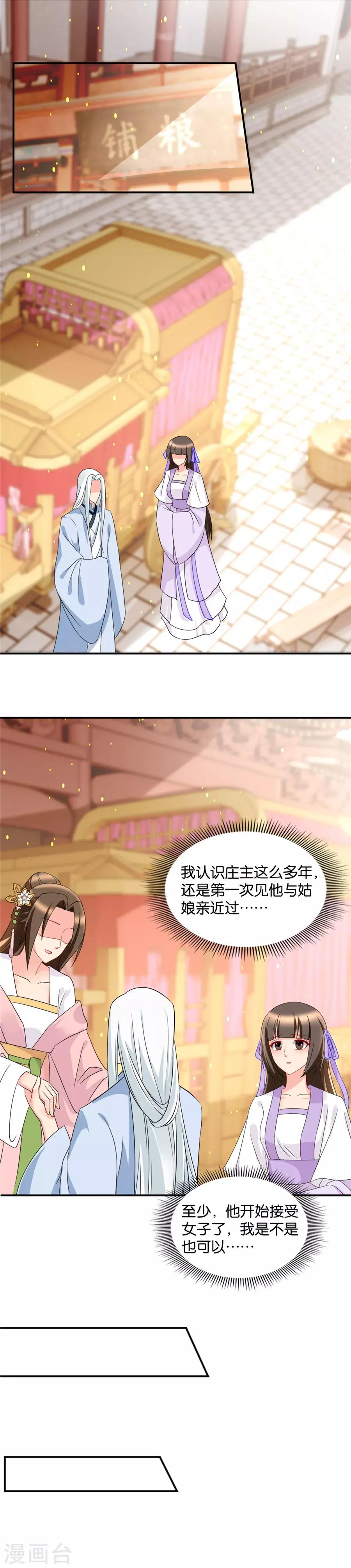 第59话 小巷里的亲密接触10