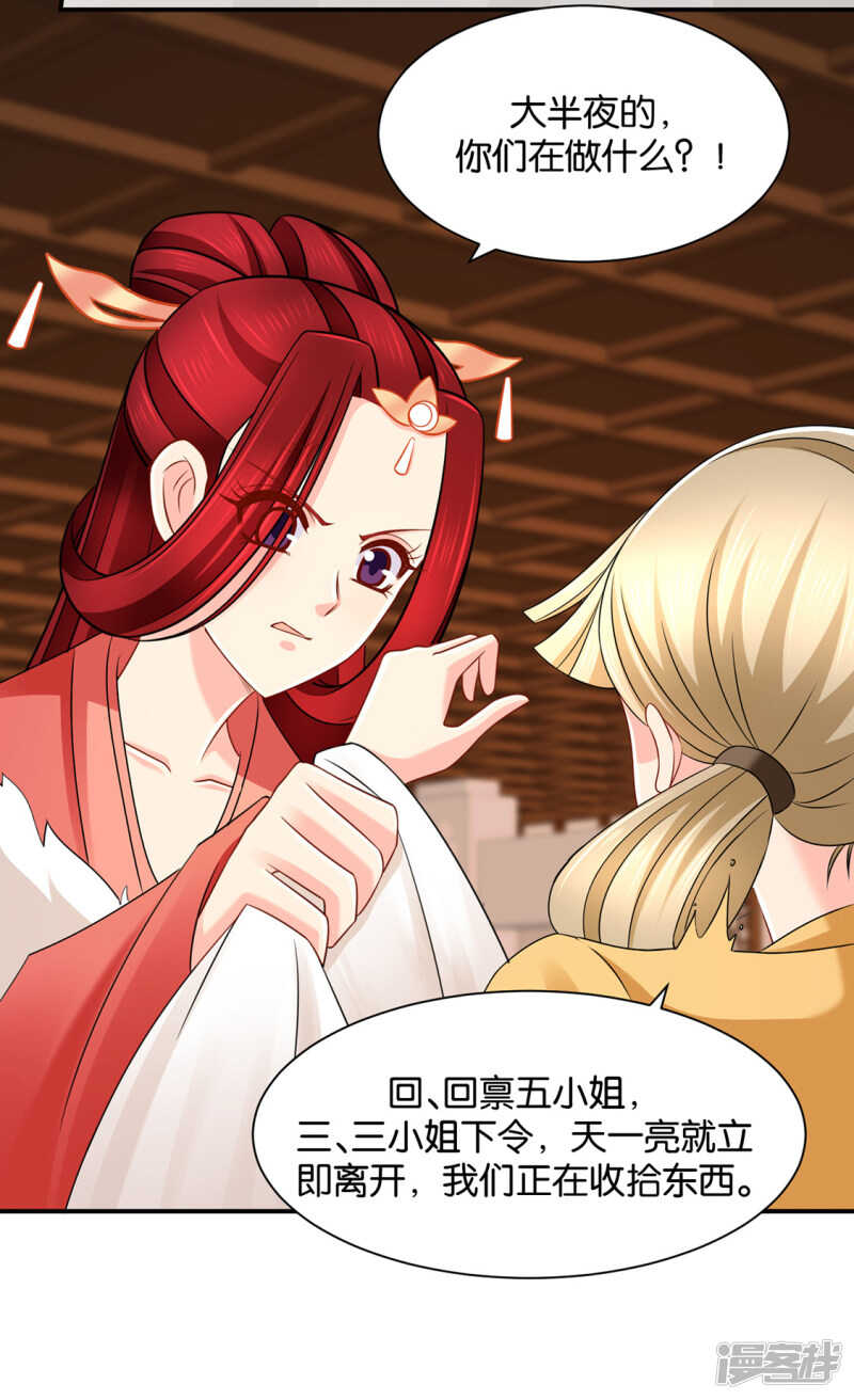 楚玄迟和师兄之间选一个15