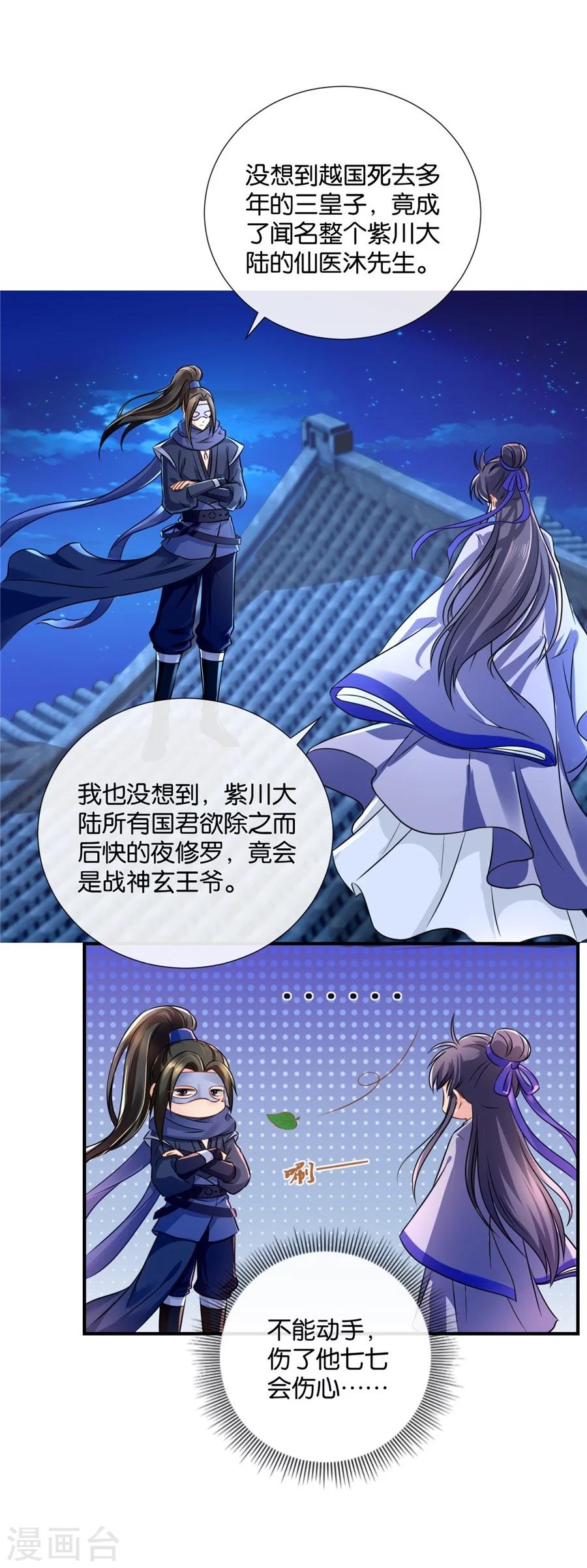第40话 红尘相伴，同下江南3