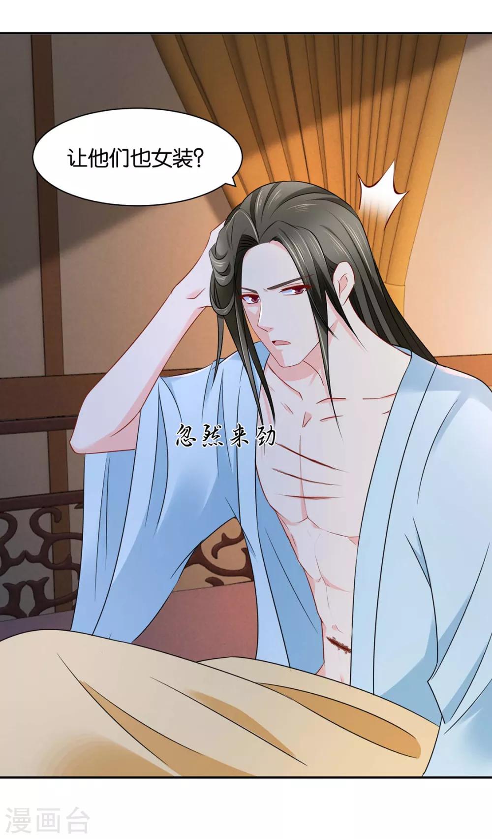 第190话 女装风波22