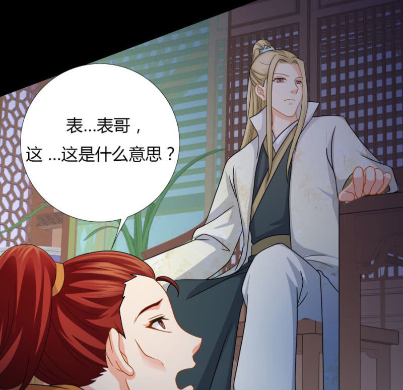 本王定帮你洗去冤屈！38