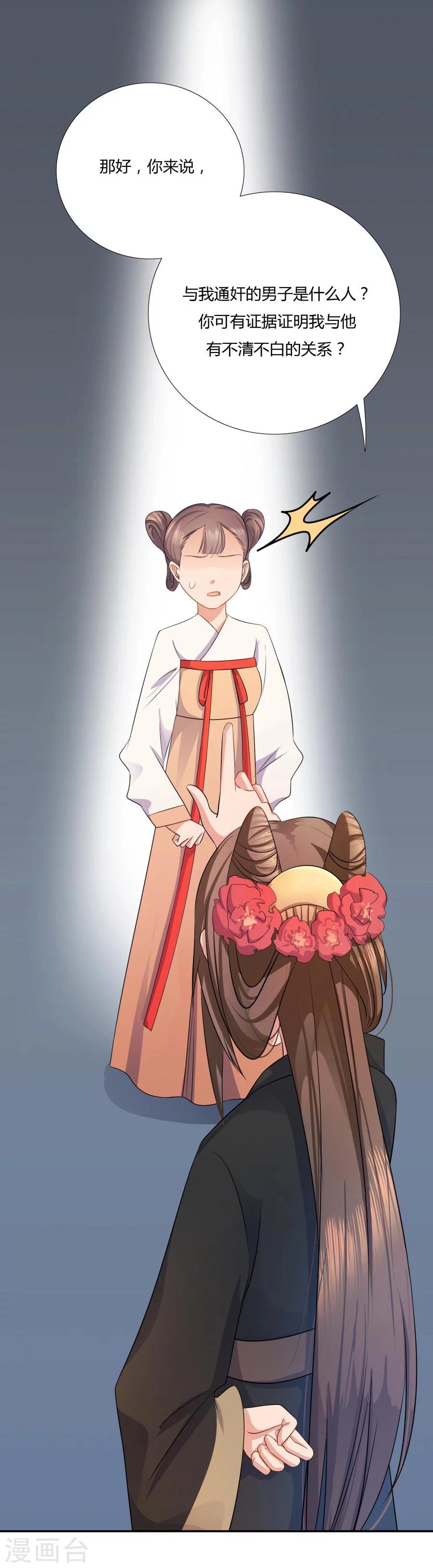 第3话 皇姐“特别的”爱16